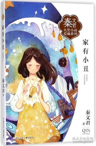 救援花卉销售员